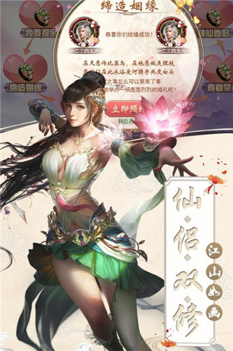 混沌修仙传官方版图3