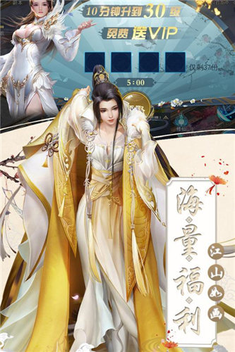 混沌修仙传官方版图2