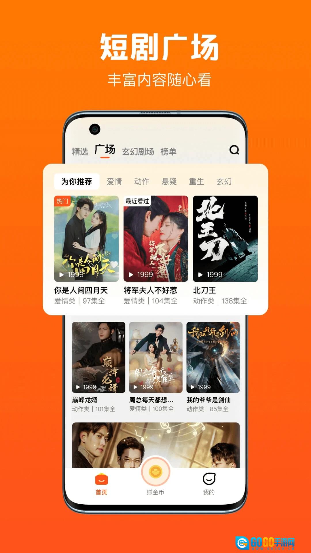 全民短剧安卓官方版图1