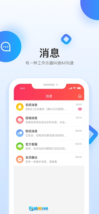 童行帮安卓免费版图2