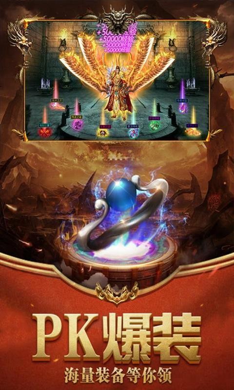天天屠龙官网版图1