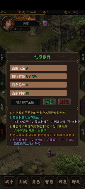热血放置正版图1