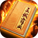 王城霸业H5手游免费版 V1.0.930.1