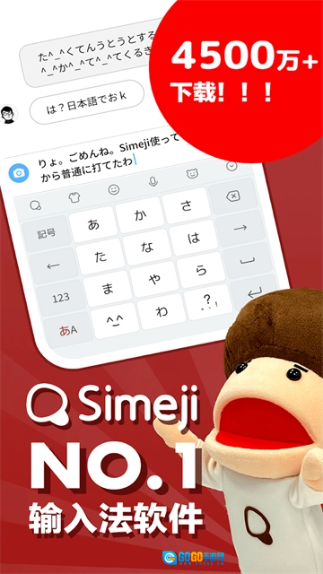 日文输入法安卓版图2