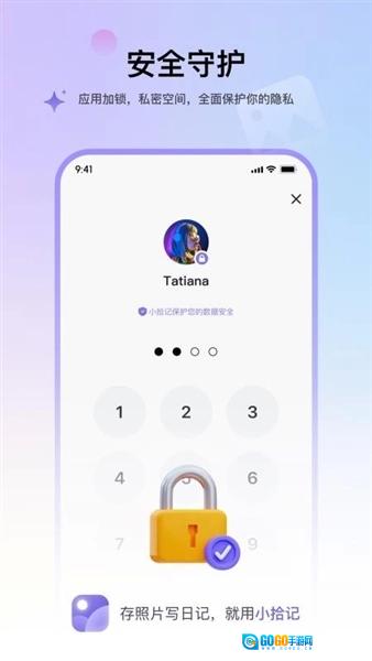 小拾记手机最新版图3