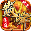 1.76新开合击复古版 V1.1.0