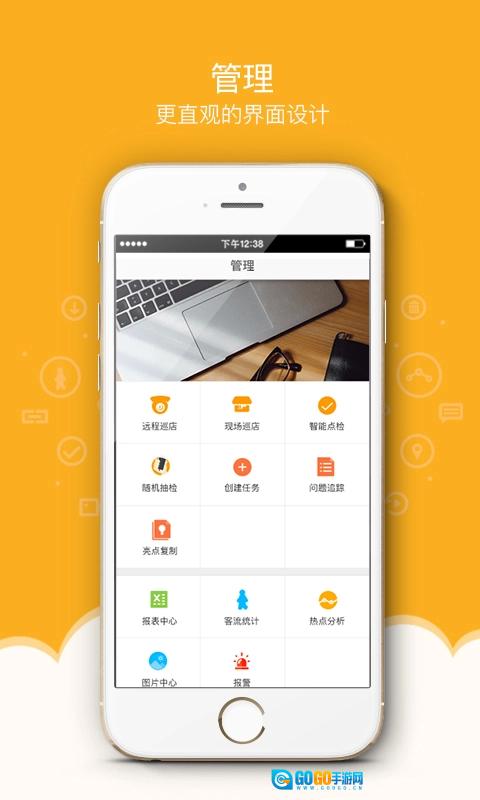 万店掌最新免费版图2