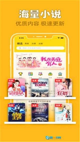 全网搜书免费版图2