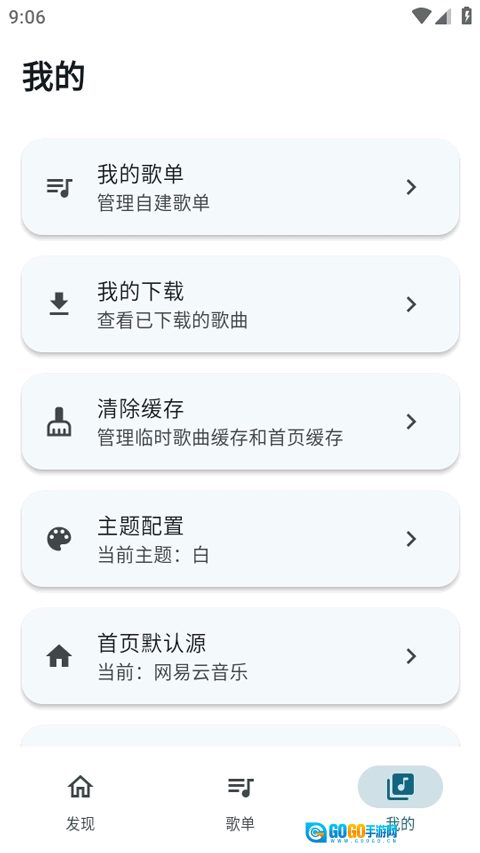 摩比音乐官方最新版图1