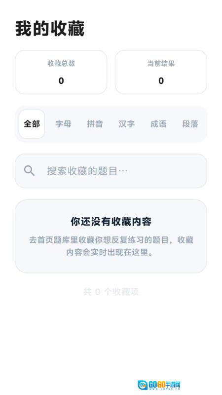 打字录入员通用版图3