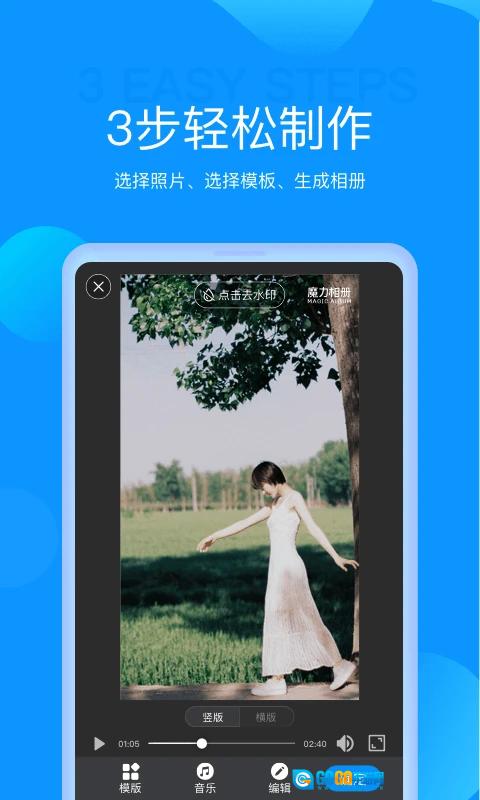 魔力相册无广告版图5