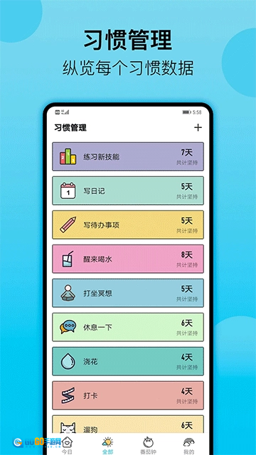 小习惯原版图4