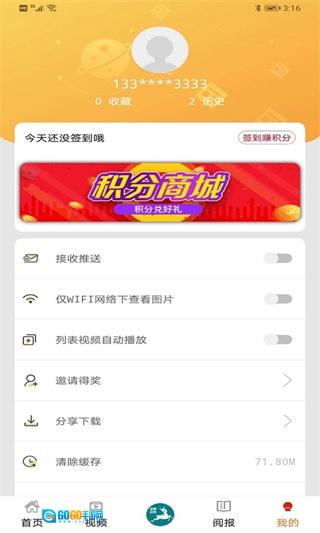 掌心临海最新免费版图2