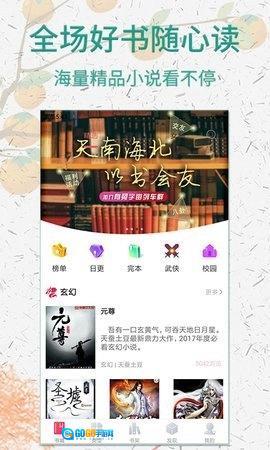 棉花糖小说网直装版图3
