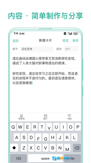 墨墨记忆卡免费原版图4