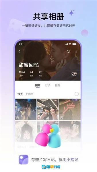 小拾记手机最新版图1
