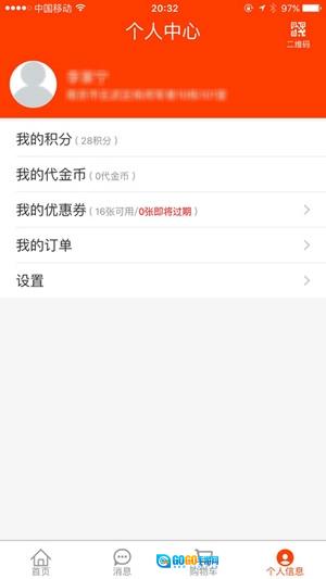 新商盟官方正版图3