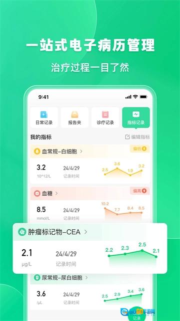 觅健手机免费版图2