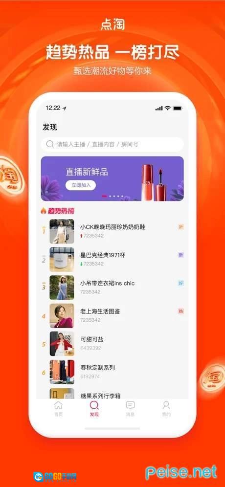 点淘通用版图2