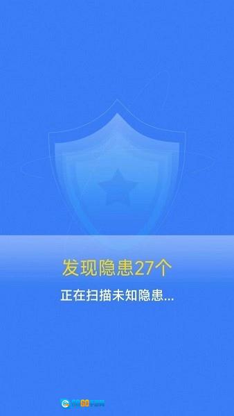 清理护盾最新免费版图1