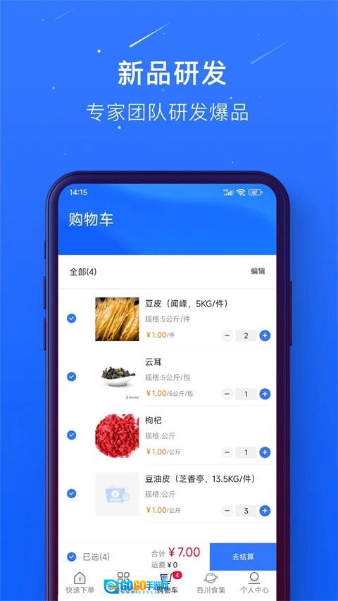 蜀海百川直装版图3