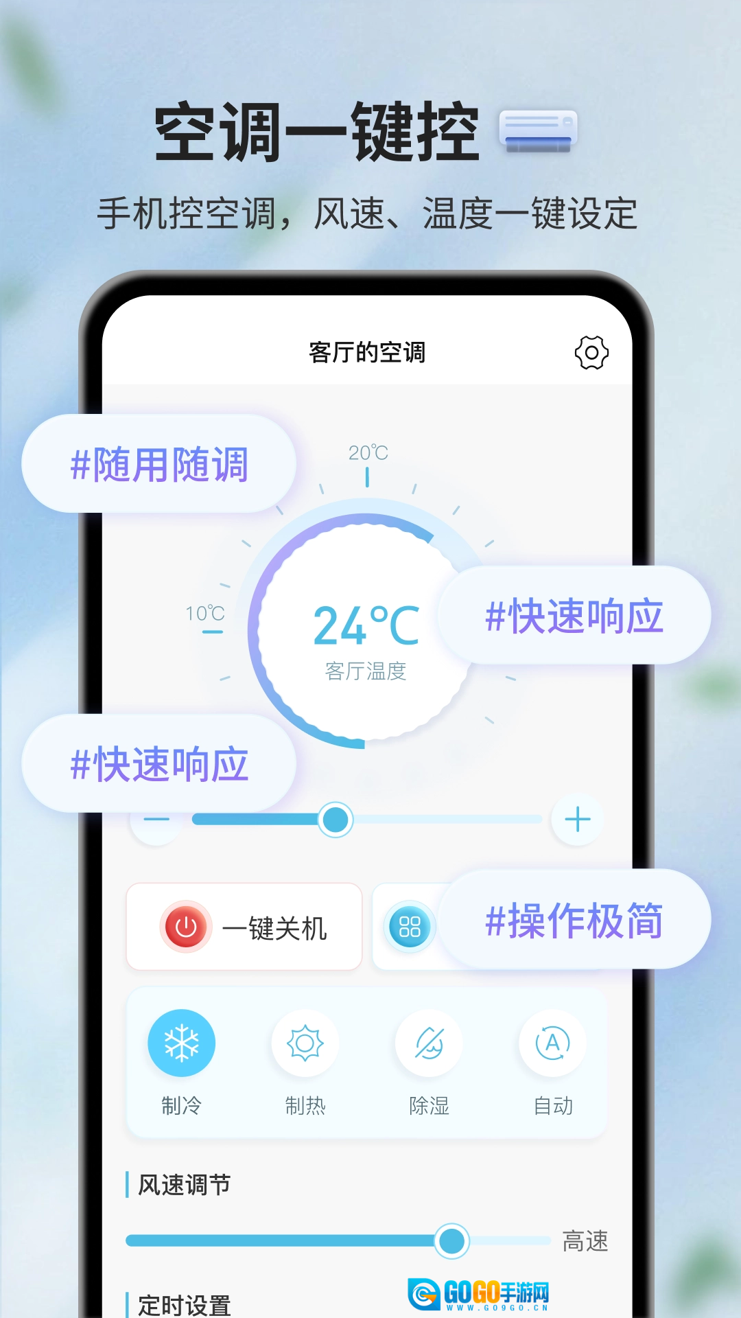 电视遥控器官方最新版图4