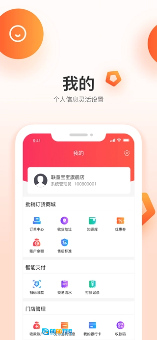 童行帮安卓免费版图4