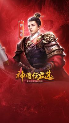 权谋三国策(1)