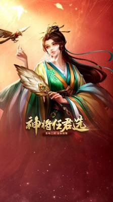 权谋三国策(2)