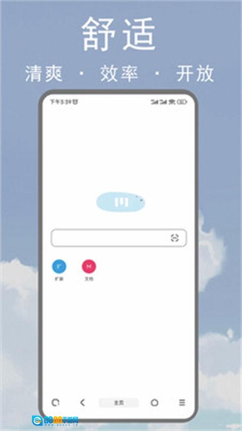 M浏览器官方正版图1