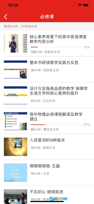 学习公社免费原版图3