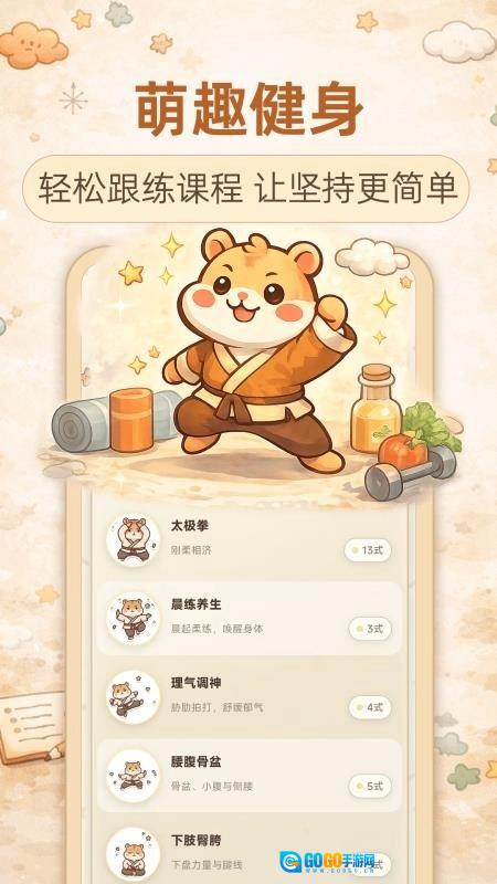懒人减肥官方最新版图1