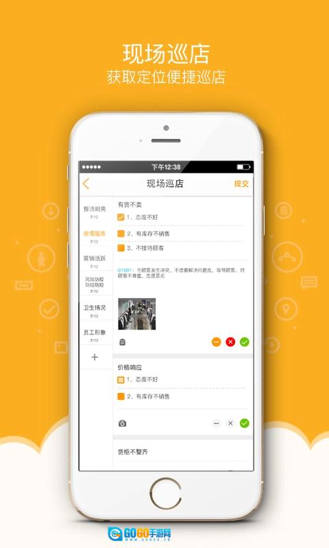万店掌最新免费版图4