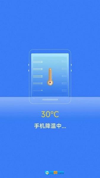 清理护盾最新免费版图4