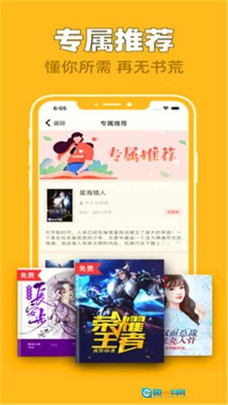 全网搜书免费版图3