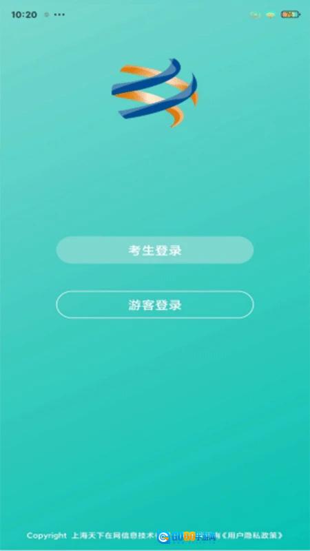 在线视频考级原版图2