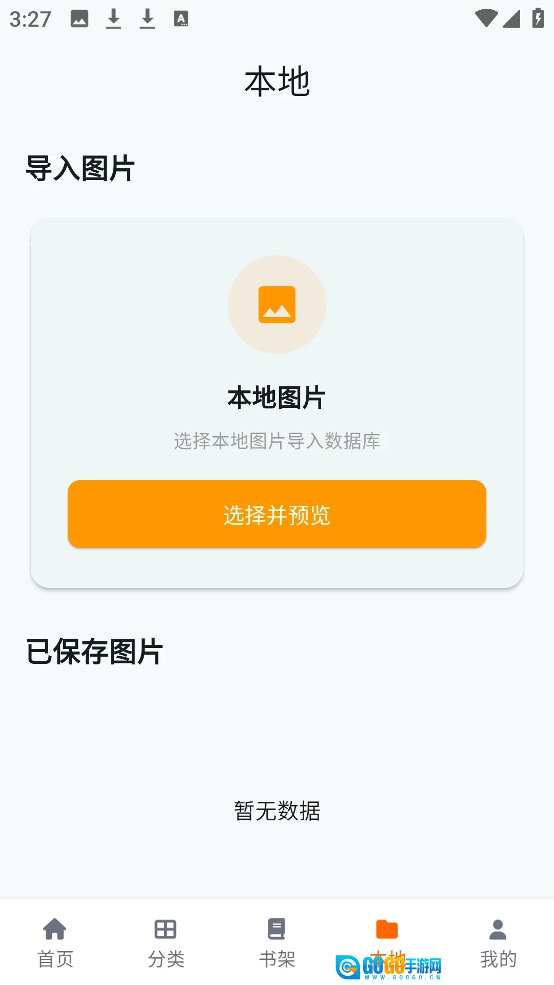 cola漫画正版图1