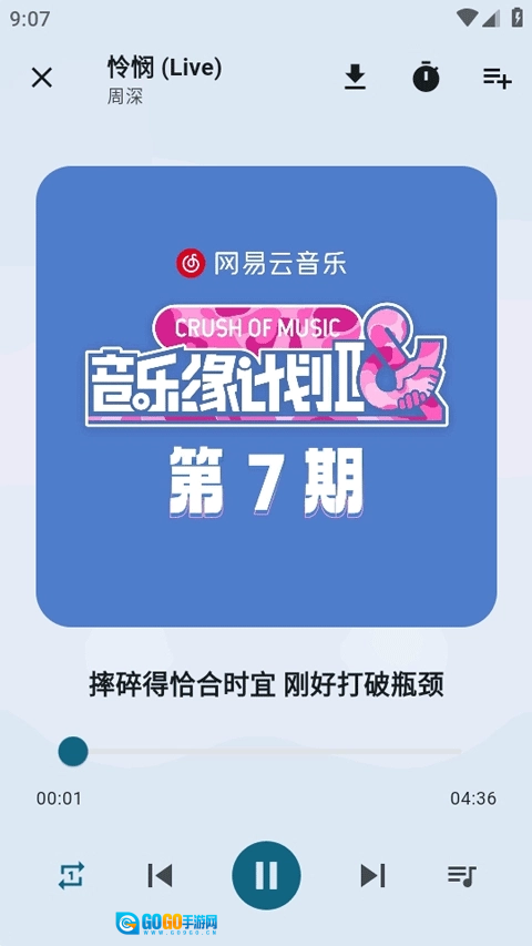 摩比音乐官方最新版图2
