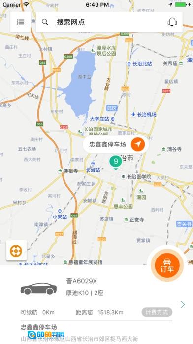 忠鑫鑫共享手机最新版图3