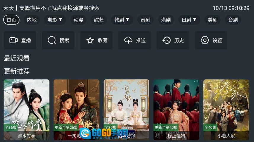 酷影影院TV版图3