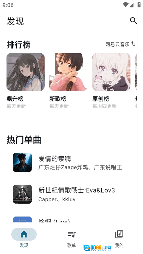 摩比音乐免费版图3