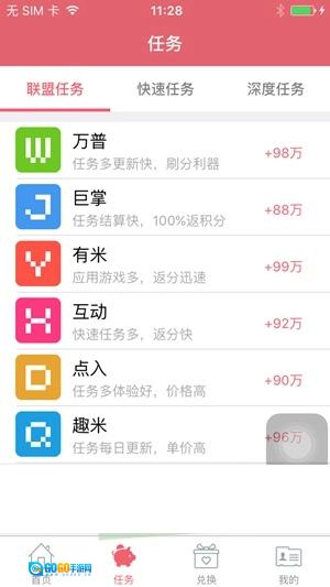 红包精灵正版图2