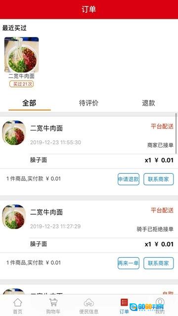 点个外卖手机正版图1