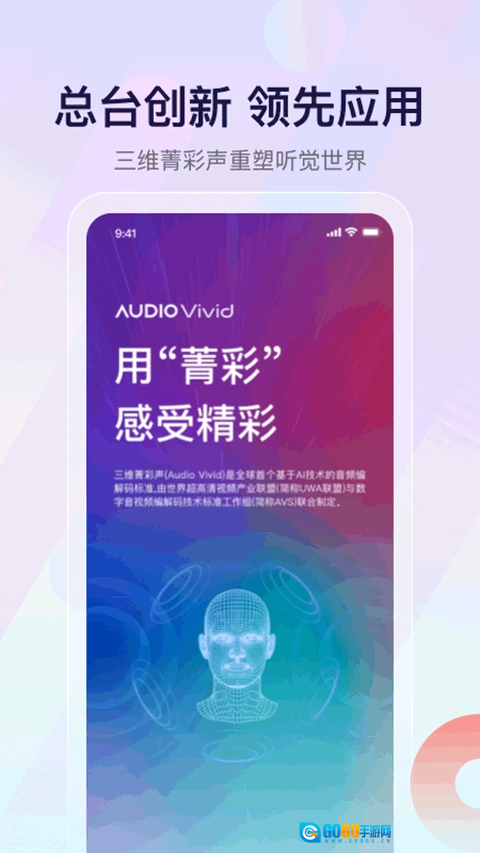 云听收音机安卓版图1