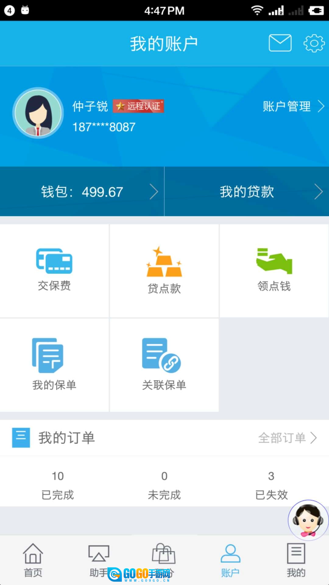 掌上新华最新版图1