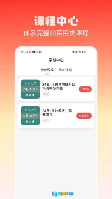 乐活空间官方最新版图3