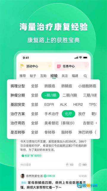 觅健手机免费版图1