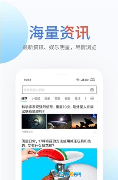 搜啰安卓免费版图2