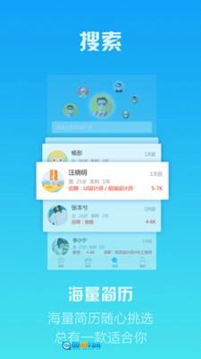 恒信招聘正版图2