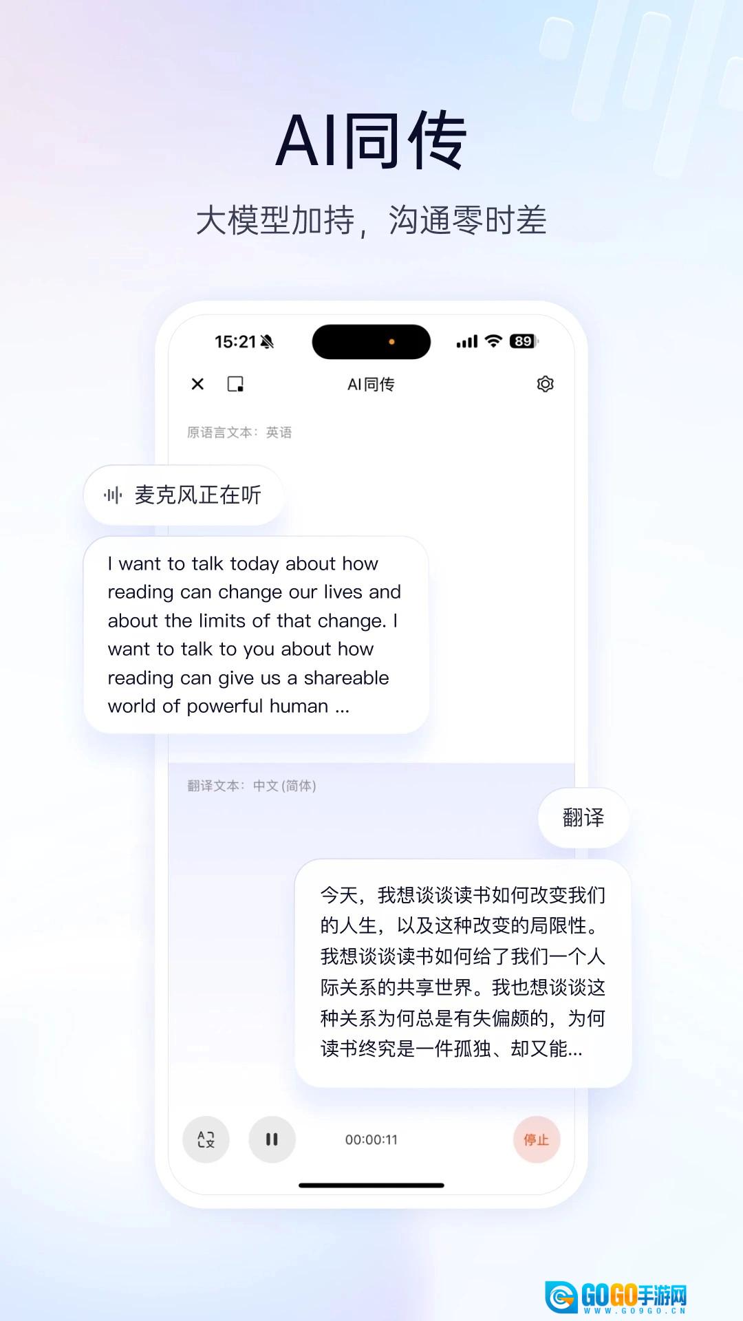 百度翻译免费原版图3